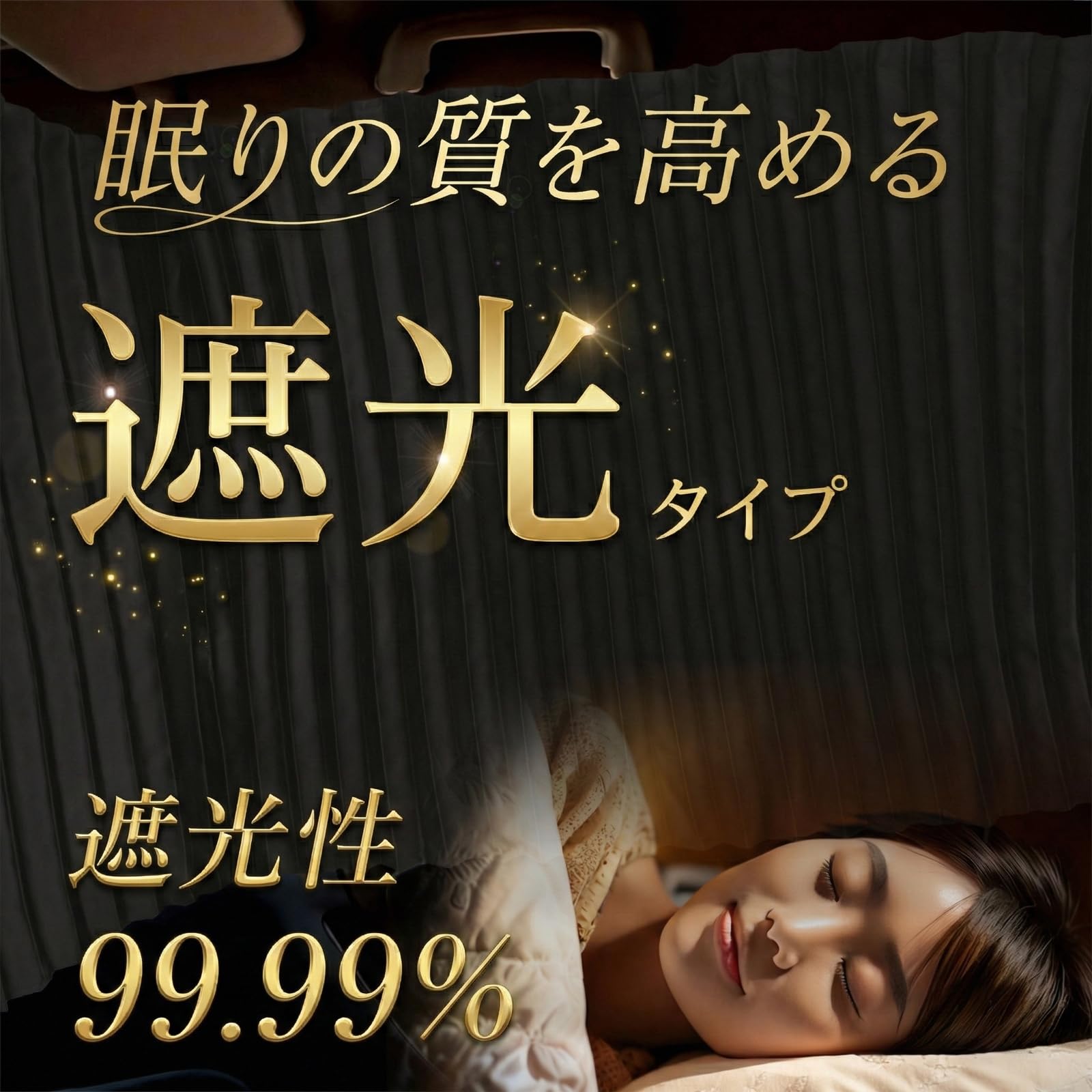 Amazon | NANAHAN（ナナハン） トラックカーテン 巾240cm×丈90cm 2枚